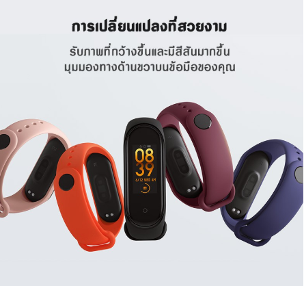 Xiaomi Mi Band 4 Smart Band สมาร์ทวอทช์